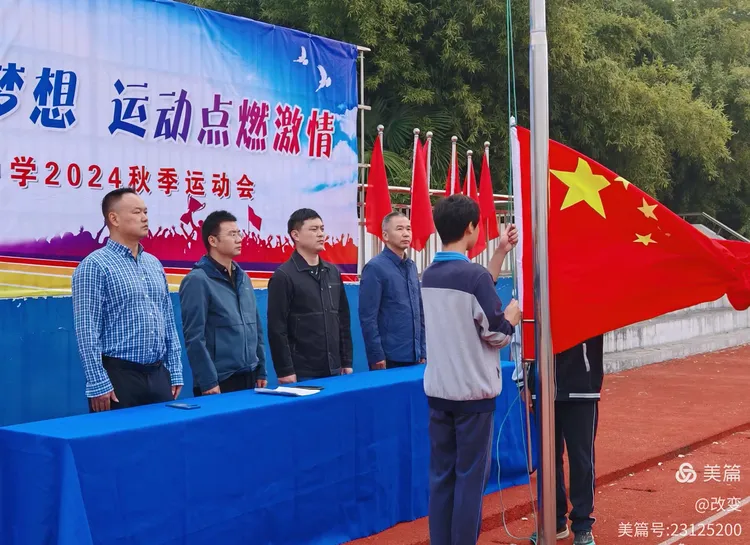 梦想青春 激情运动